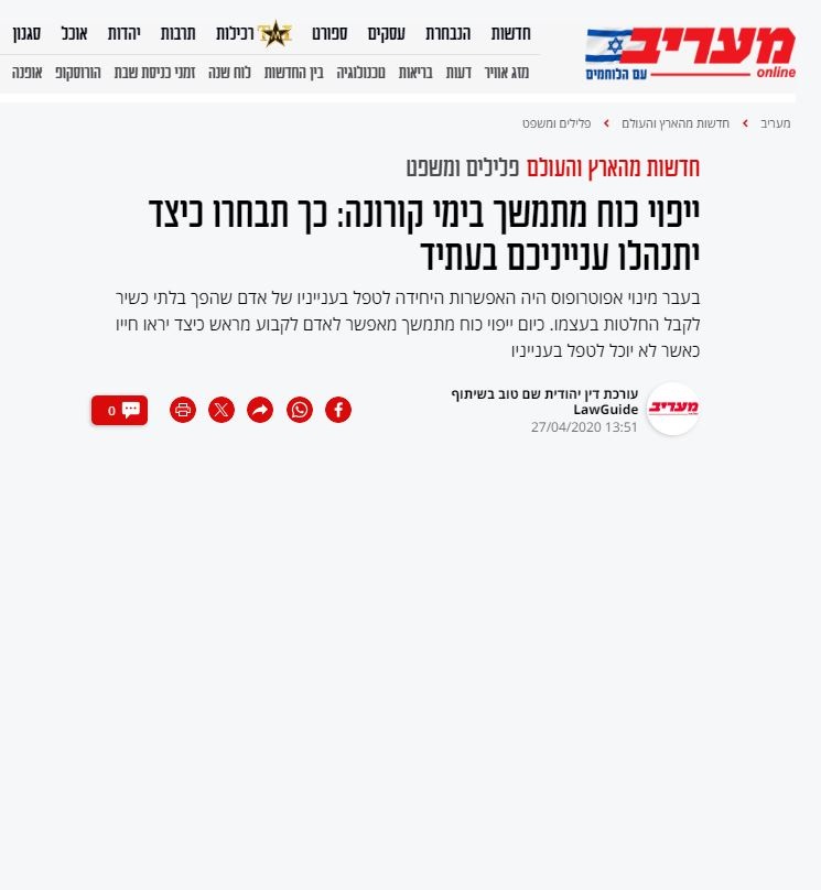 יהודית-5