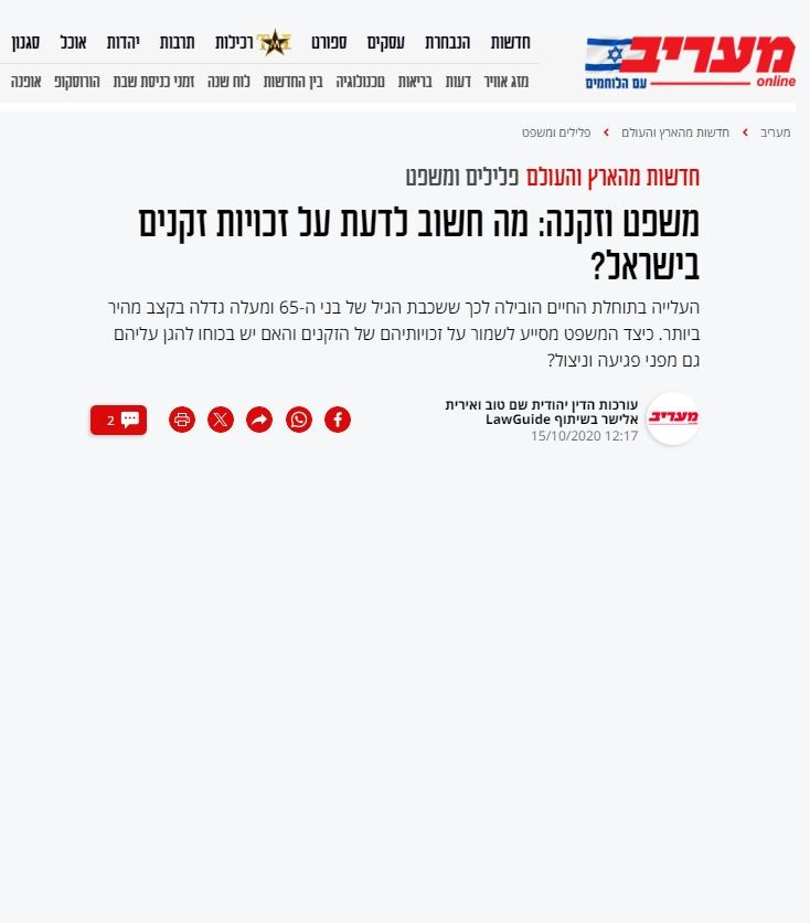 יהודית-מעריב-4