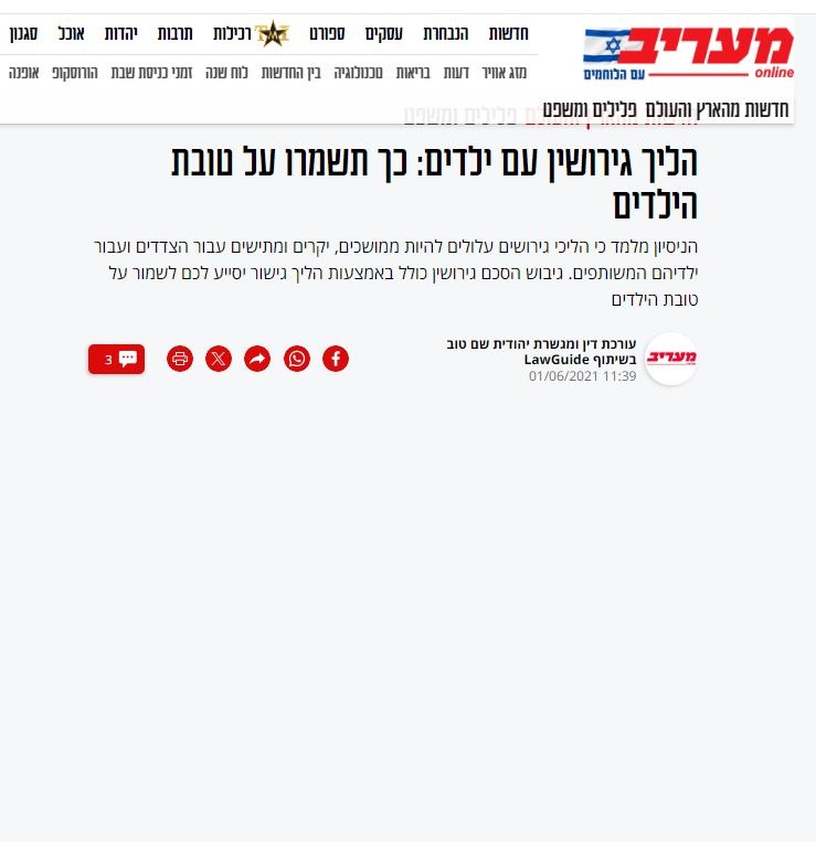 יהודית-מעריב