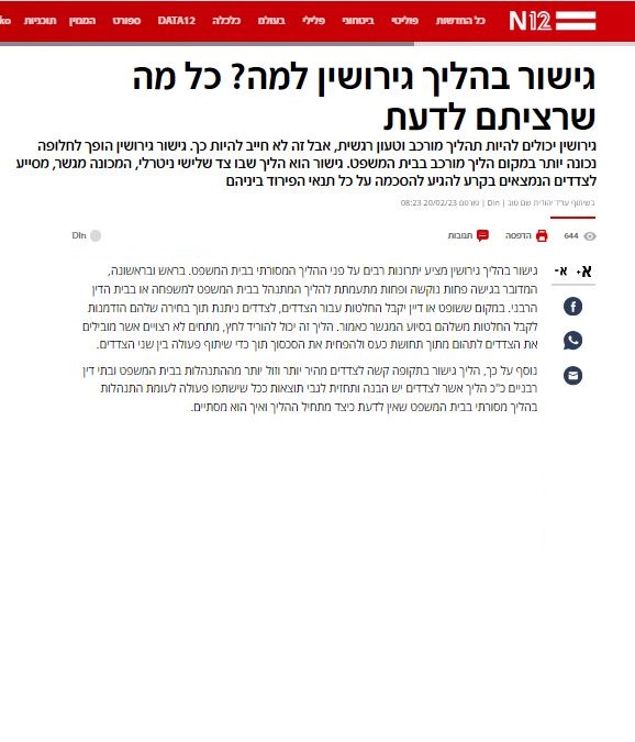יהודית-שם-טוב-1