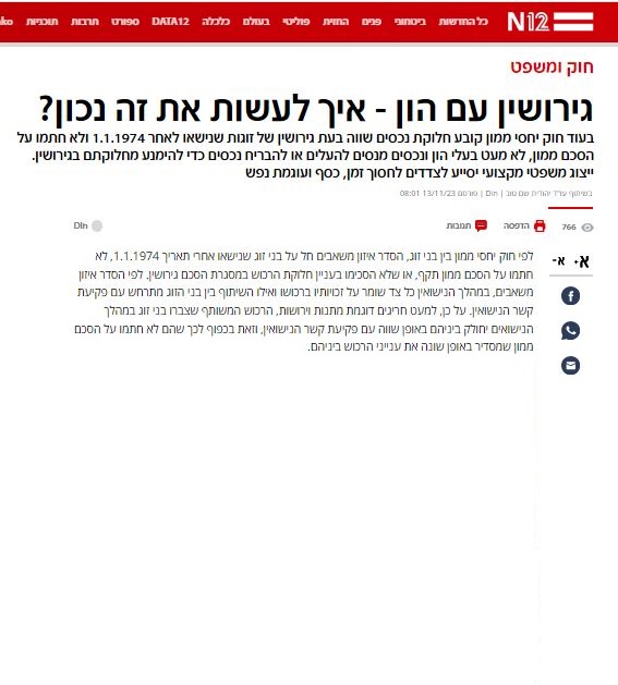 יהודית-שם-טוב (1)