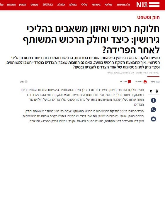 יהודית-שם-טוב-2