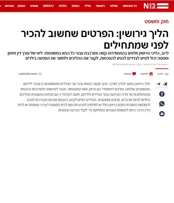 יהודית-שם-טוב3