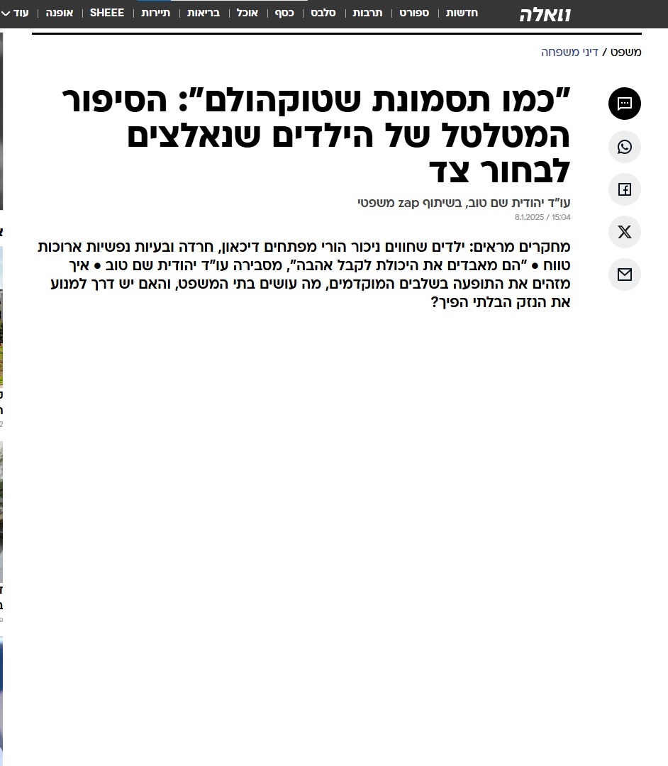 כתבה 4
